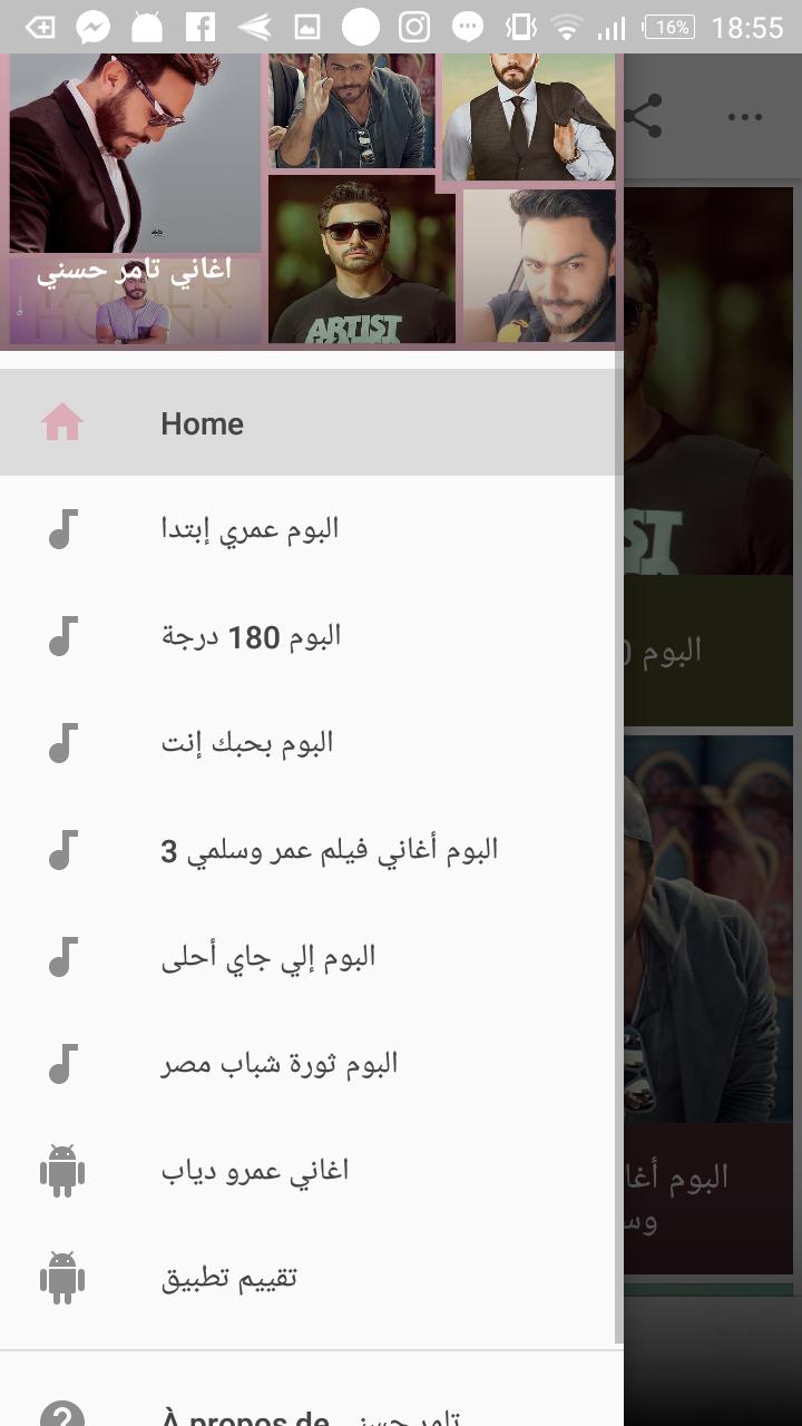 اغاني تامر حسني 2018 بدون نت Tamer Hosny Mp3 For Android Apk