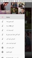 اغاني تامر حسني 2018 بدون نت 스크린샷 3