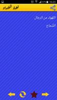 شرح الجمل و المفردات Screenshot 1