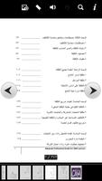 كتاب cma بالعربي Affiche