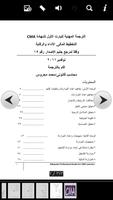 كتاب cma بالعربي स्क्रीनशॉट 1