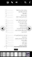 كتاب cma بالعربي Screenshot 2