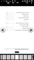 كتاب cma بالعربي 截图 3