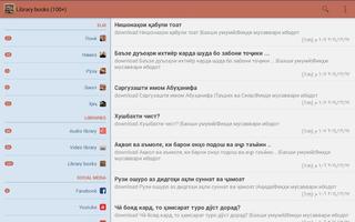 Фиқҳи мусаввари ибодот Screenshot 2