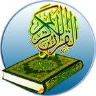 Al Qur'an Complette 30 Juzz icône
