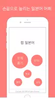 팝 일본어 poster