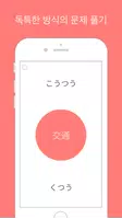 팝 일본어 screenshot 1
