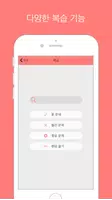 팝 일본어 screenshot 3