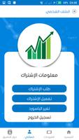 1 Schermata توصيات سوق تداول الأسهم