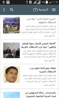 جريدة الشعب poster