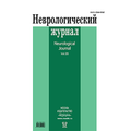 ”The Neurological Journal