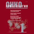 Oncohematology