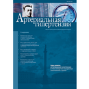 Journal Arterial Hypertension APK