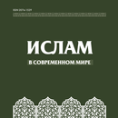 Islam in the modern world APK