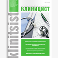 Клиницист