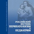 Bulletin of Perinatology