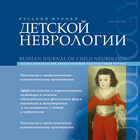 Rus Journal of Child Neurology icône