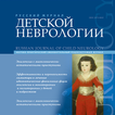 Rus Journal of Child Neurology