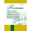 Proceedings of the VSUET APK