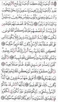 القرآن الكريم ภาพหน้าจอ 1