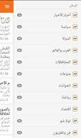 الوطن screenshot 2