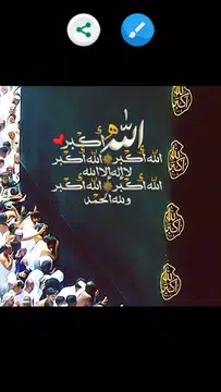 Screenshot 4 for صور و خلفيات اسلامية جودة عالية