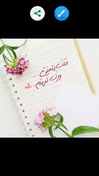 Screenshot 5 for صور و خلفيات اسلامية جودة عالية