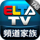 APK 愛爾達電視 Android Tablet App