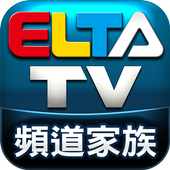 تحميل   ELTA TV 愛爾達電視 APK 