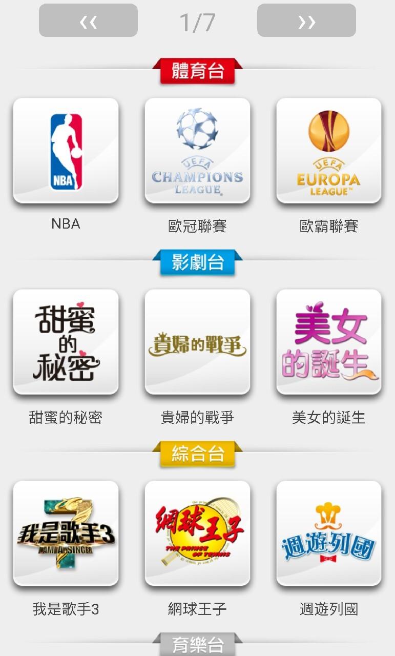 Elta Tv 愛爾達電視apk 4 71安卓下載 下載elta Tv 愛爾達電視apk最新版本 Apkfab Com