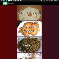 طبيخ يمني poster