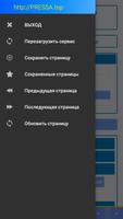 Журналист народного портала PRESSA.TOP اسکرین شاٹ 3