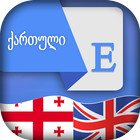 Georgian English Translator أيقونة