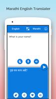 Marathi English Translator स्क्रीनशॉट 1