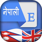 Nepali English Translator 아이콘