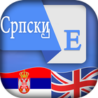 Serbian English Translator simgesi