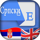 Serbian English Translator icon