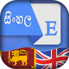 Sinhala English Translator-icoon