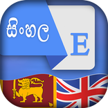 Sinhala English Translator