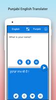 Punjabi English Translator স্ক্রিনশট 1