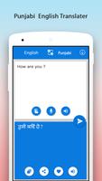 Punjabi English Translator স্ক্রিনশট 2