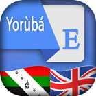 Yoruba English Translator ไอคอน