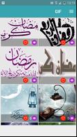 صور متحركة بطاقات رمضان بإسمك screenshot 3