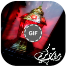 رمضان كريم صور بإسمك وإسم حبيبك-APK