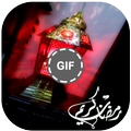 رمضان كريم صور بإسمك وإسم حبيبك