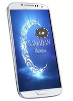 رمضان كريم capture d'écran 2