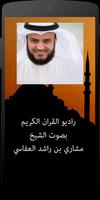 راديو القرآن الكريم - العفاسي poster