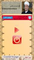 راديو محمد راتب النابلسي captura de pantalla 1