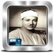 Quran Abdul Basit Abd us-Samad