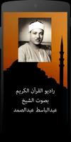 Quran Abdul Basit Abd us-Samad poster